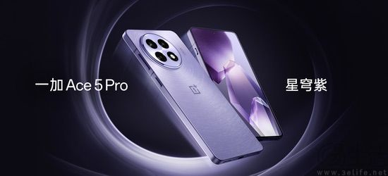 一加Ace5系列更多信息揭晓，Pro版支持原生级120帧